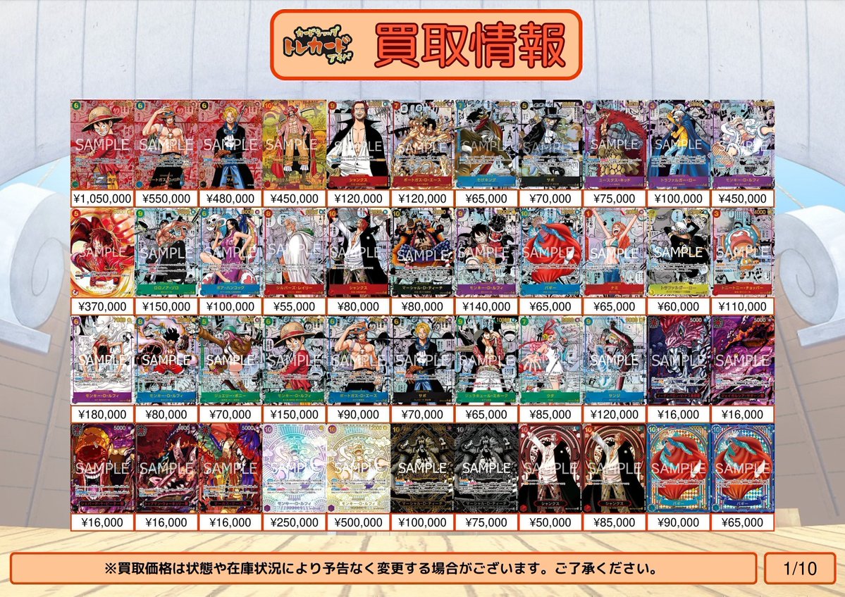 【引退品】値下げ交渉可　コミパラなど ワンピース買取情報】 モンキー・D・ルフィ レッドスーパーパラレル