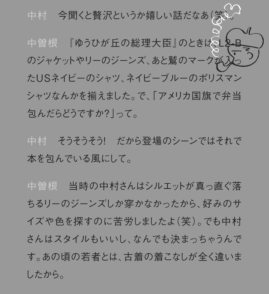 8NcuT5lpja78I3t's tweet photo. #五十年目の俺たちの旅
中村雅俊と中曽根信一の対談最高！
やはり俺たちの勲章のアラシのデニムは　俺たちの旅　カースケと同一だったか私も昔同じのが欲しかった

Levi'sのファーストをスギちゃんにした雅俊氏🤣
男は馬鹿な生き物であるだから美しい

ちなみに私が軍モノにはまったのは俺たちの旅の影響ではなく

俺たちに墓はないの松田優作の影響である
