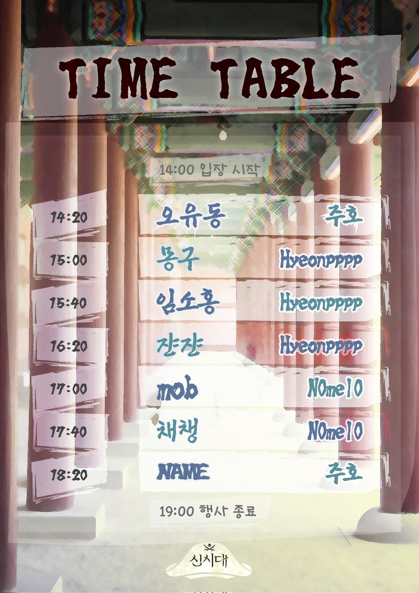 신시대 tweet media