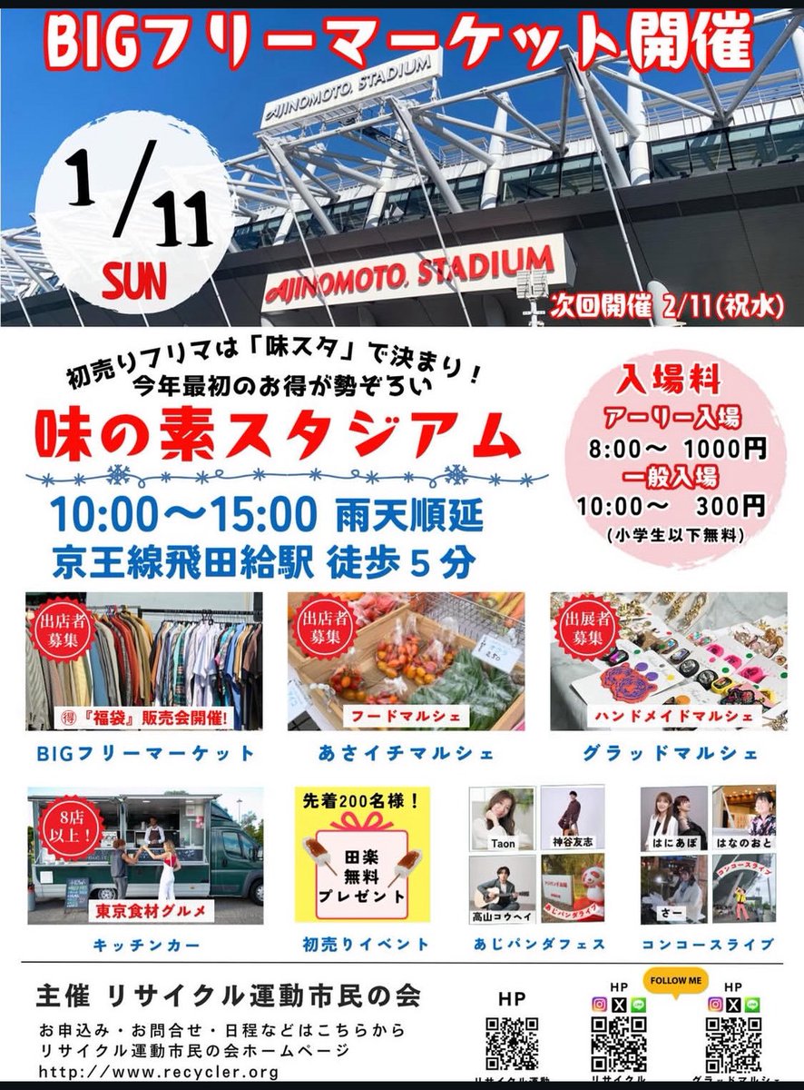 kapohatto's tweet photo. おっはようございます🌻🎹✨
いよいよ明日、味の素スタジアム　コンコースでイベントです！
入場料300円かかります🙏💦

はなの出番は
①11:40～12:20
②13:40～14:20

さーさんさん @saa_piano 、はにあぽさん @haniapo2 のお二人も出演されます♥️
寒空のなか、歌って踊ってあたたまりましょ！ https://t.co/4qmS1yQ2Sy