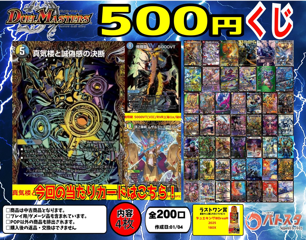 ポケモンカード #ワンピースカード #デュエルマスターズ #オリパ