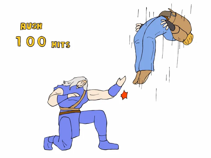 餓狼伝説!