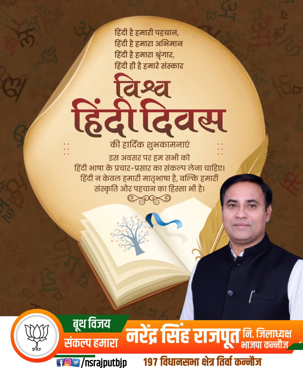 Narendra Singh Rajput (मोदी का परिवार) tweet media