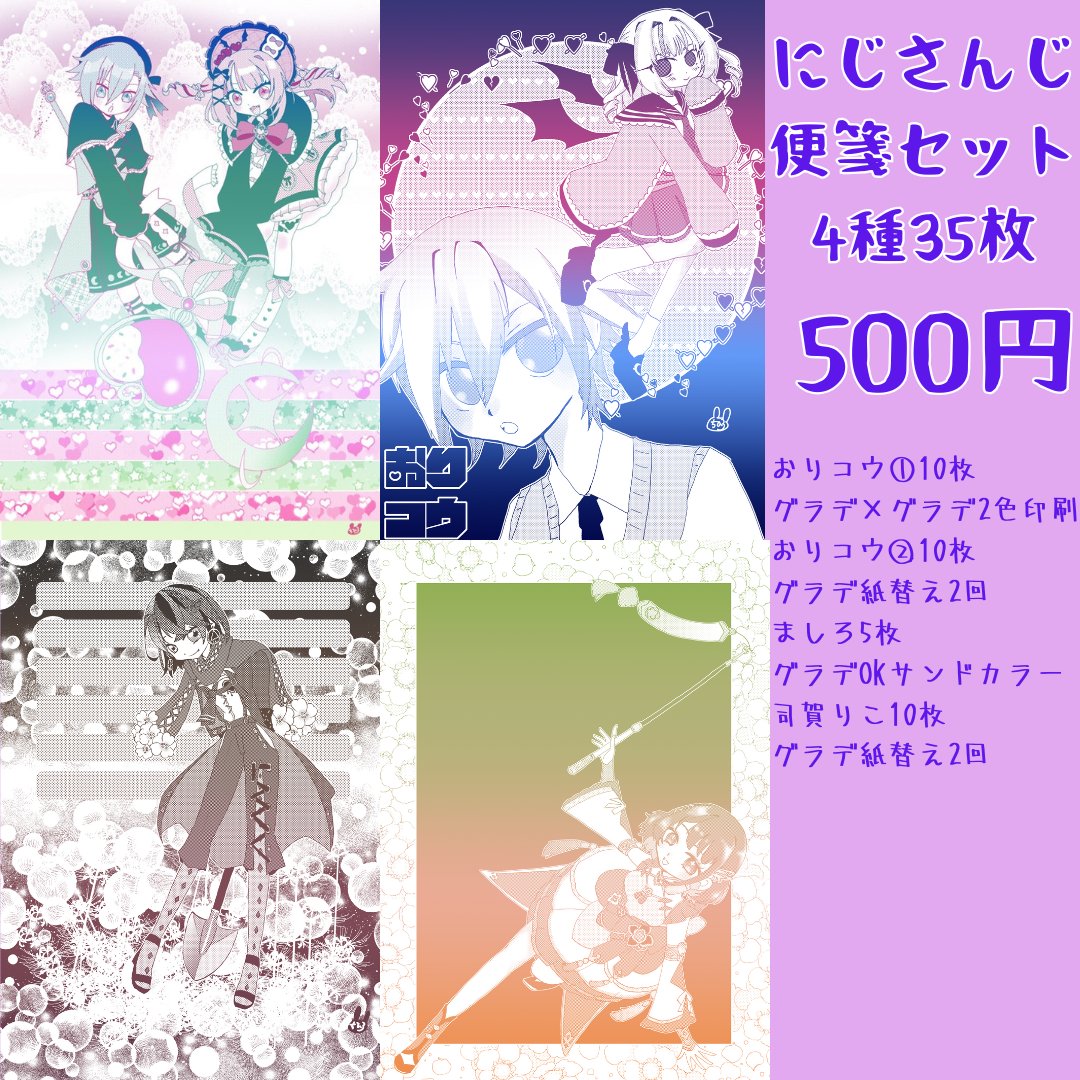 同人便箋セットしばらく置いておきますね。次回の新作は4月末のぷちれ
