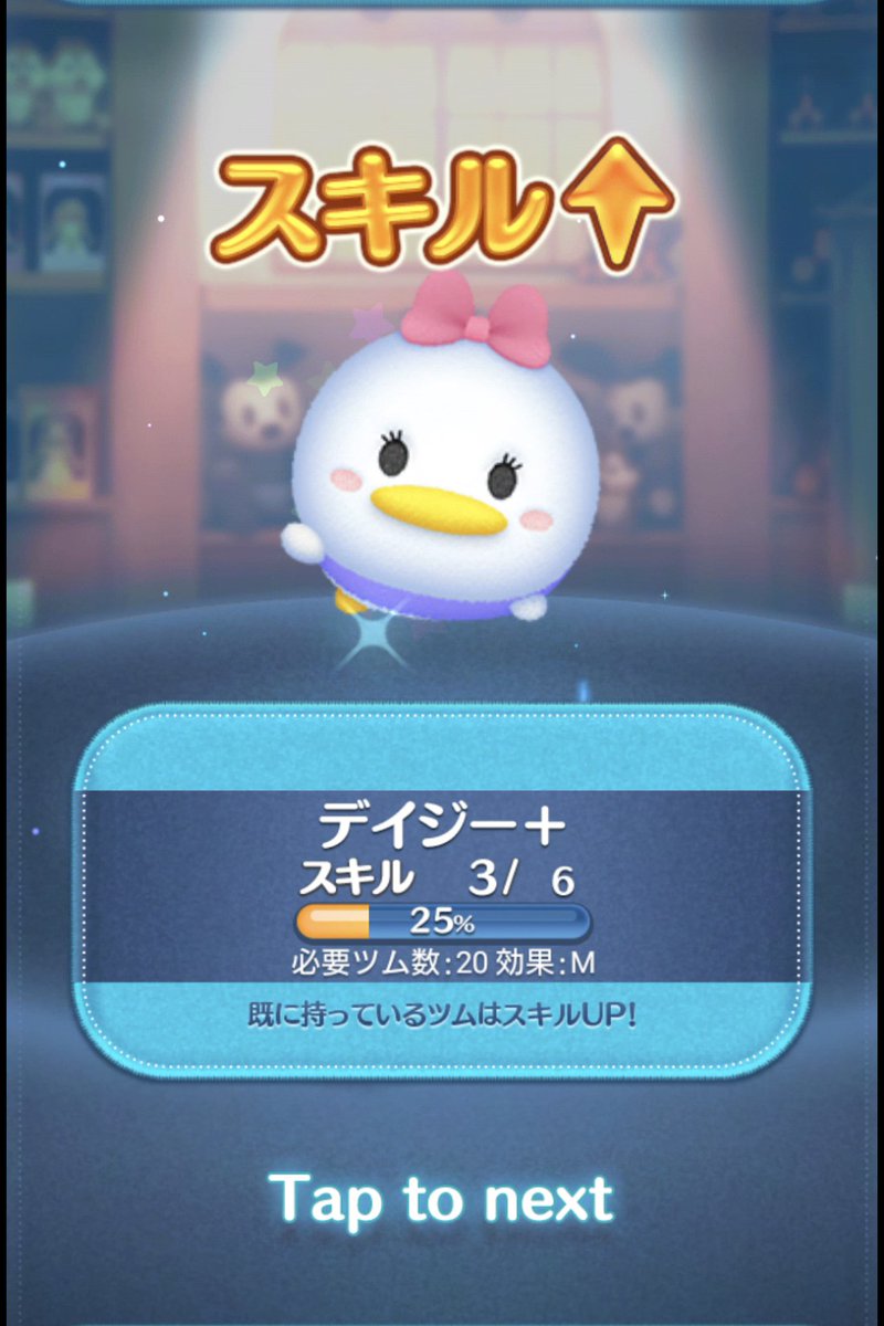 ツムツムは1月の新ツム第２弾でラプンツェル＋とデイジー＋が来た。今回はイベントのおかげもあり初めて50万メダル貯められたので、確率7.69%で50連してそれぞれスキル2、スキル3をゲットした。プラスツムはメダルが稼ぎにくいことによる爽快感の低さのために、プレボ完売  ...