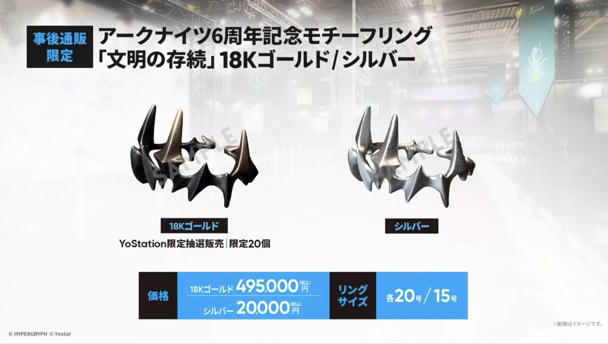 遂に、アークナイツくんが50万円のグッズ出してきた。