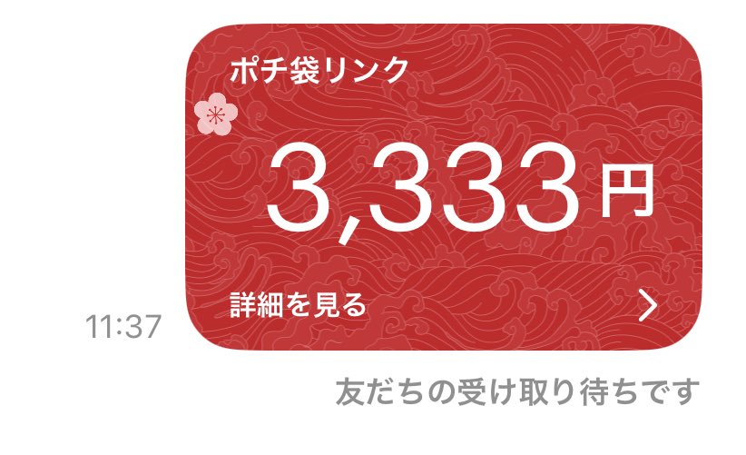 yuxiang49710818's tweet photo. 🎁3,333PayPayプレゼント企画🎁

抽選で
💴 3,333円 × 3名様

【応募方法】
① この投稿をリポスト
② いいね
③ コメントに「#PayPay」

【締切】 18:00

当選者にはDMで即送金💸
※フォローは任意（当選率UPかも？） https://t.co/ZD52Bk8GX7