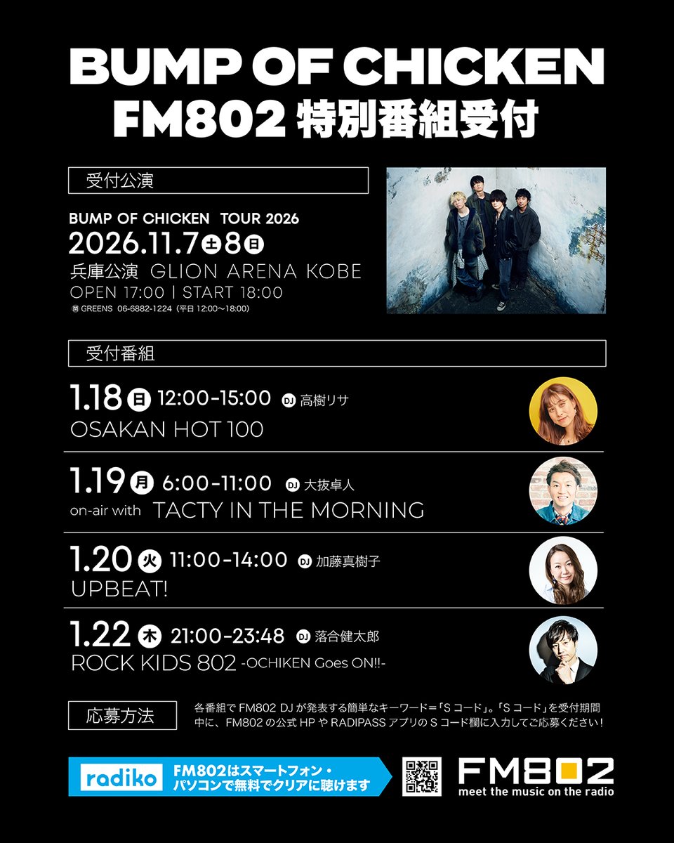 FM802 tweet media