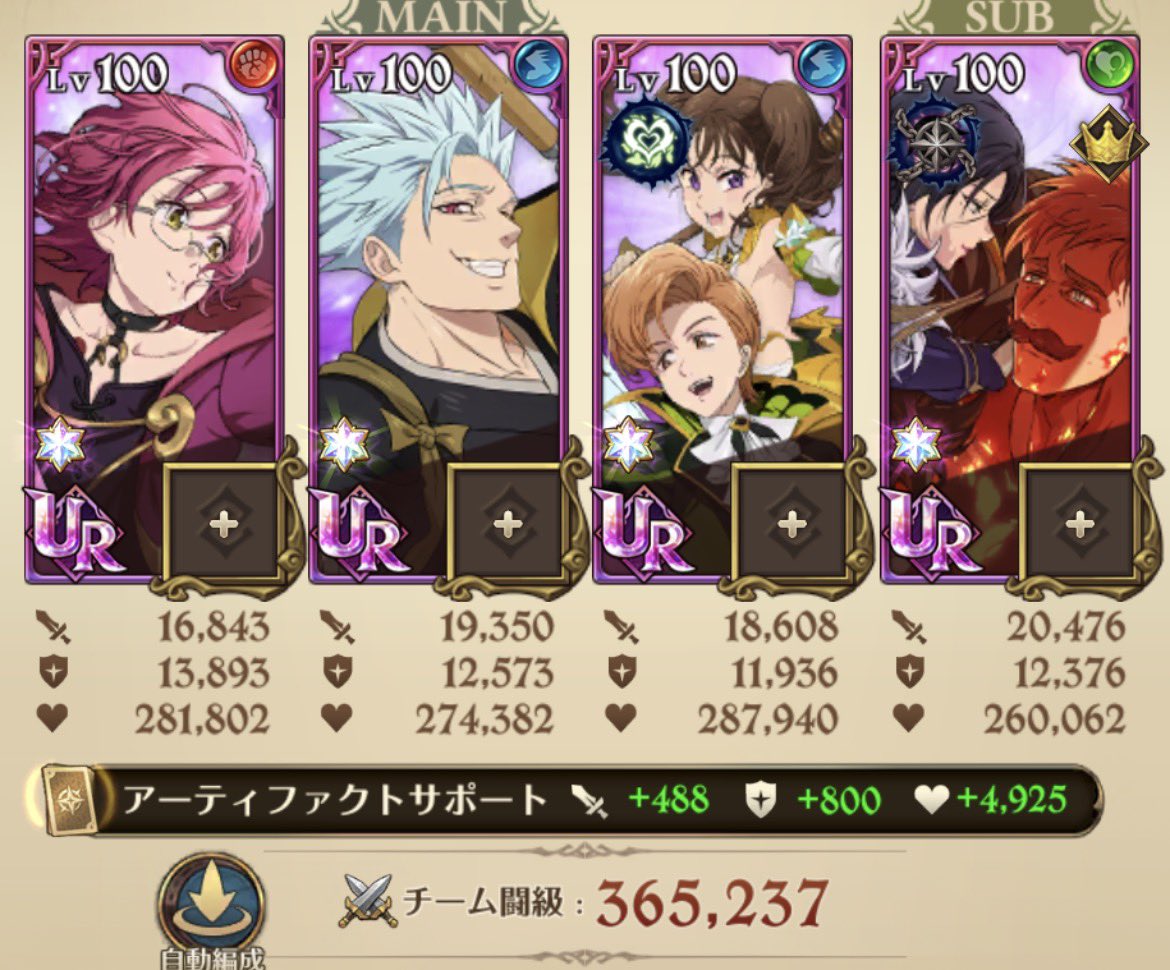 あの バンあほです 敵シールド上から銅札で100数十万でるし味方の耐久おかしい笑 というわけで誰でも勝てるヒロアリ レジェンド帯改！( ˙꒳˙ )ゞ  交換コイン余るから刻印石でも交換しますかねー #グラクロ