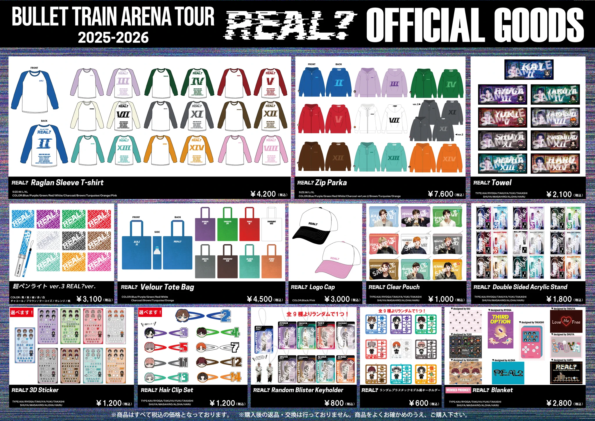超特急グッズOFFICIAL on X: 