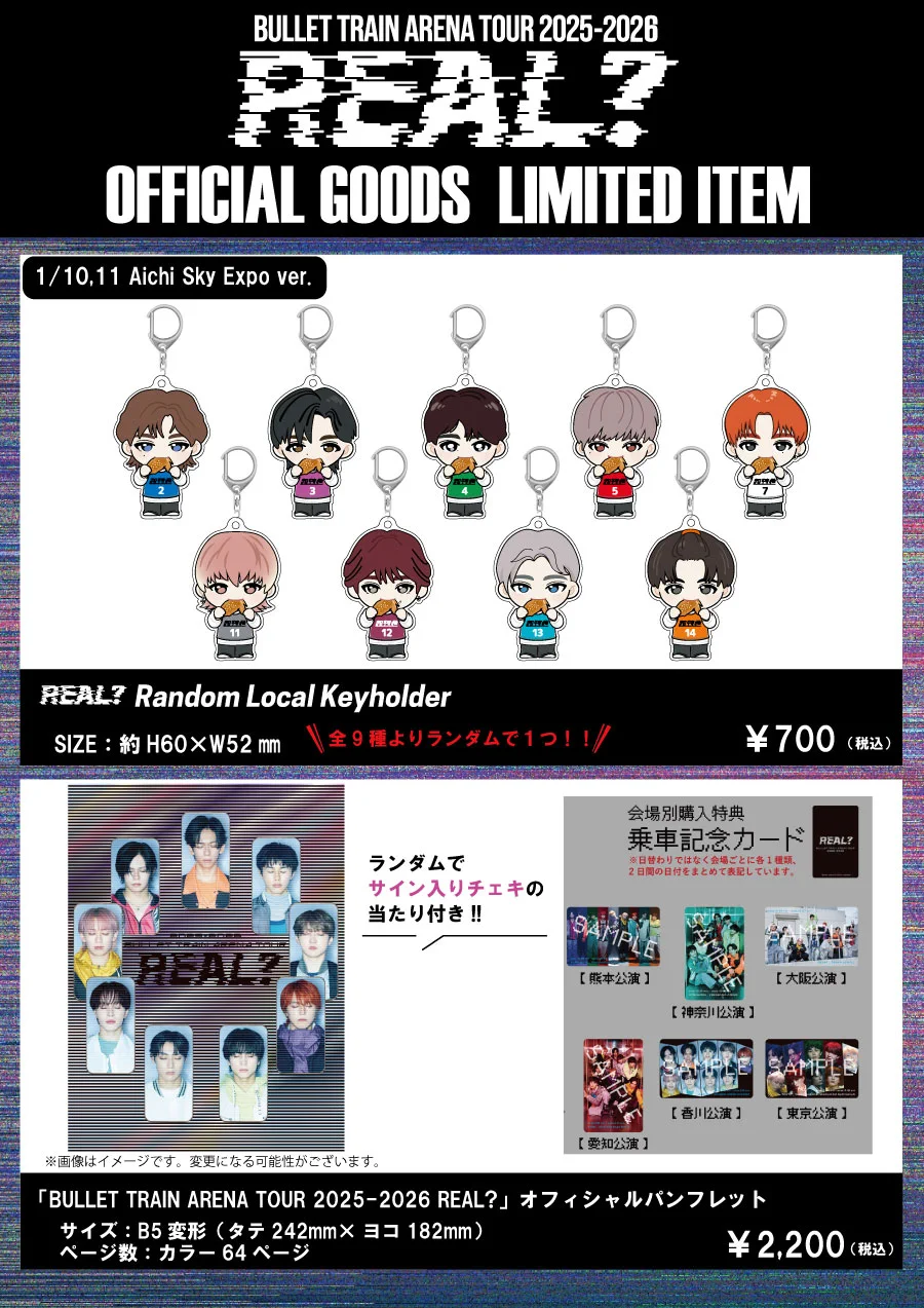 超特急グッズOFFICIAL on X: 