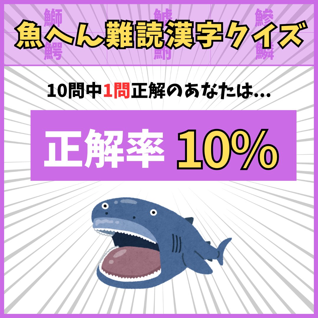 Post by け~すけ on X: さかな～