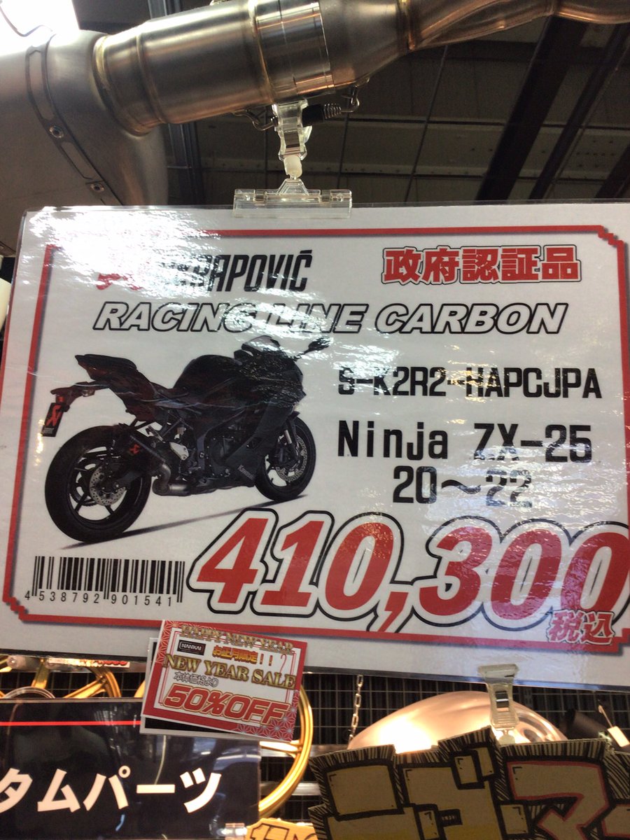 特価南海 おはようございます スペシャルパーツも在庫限りでお安くなっており