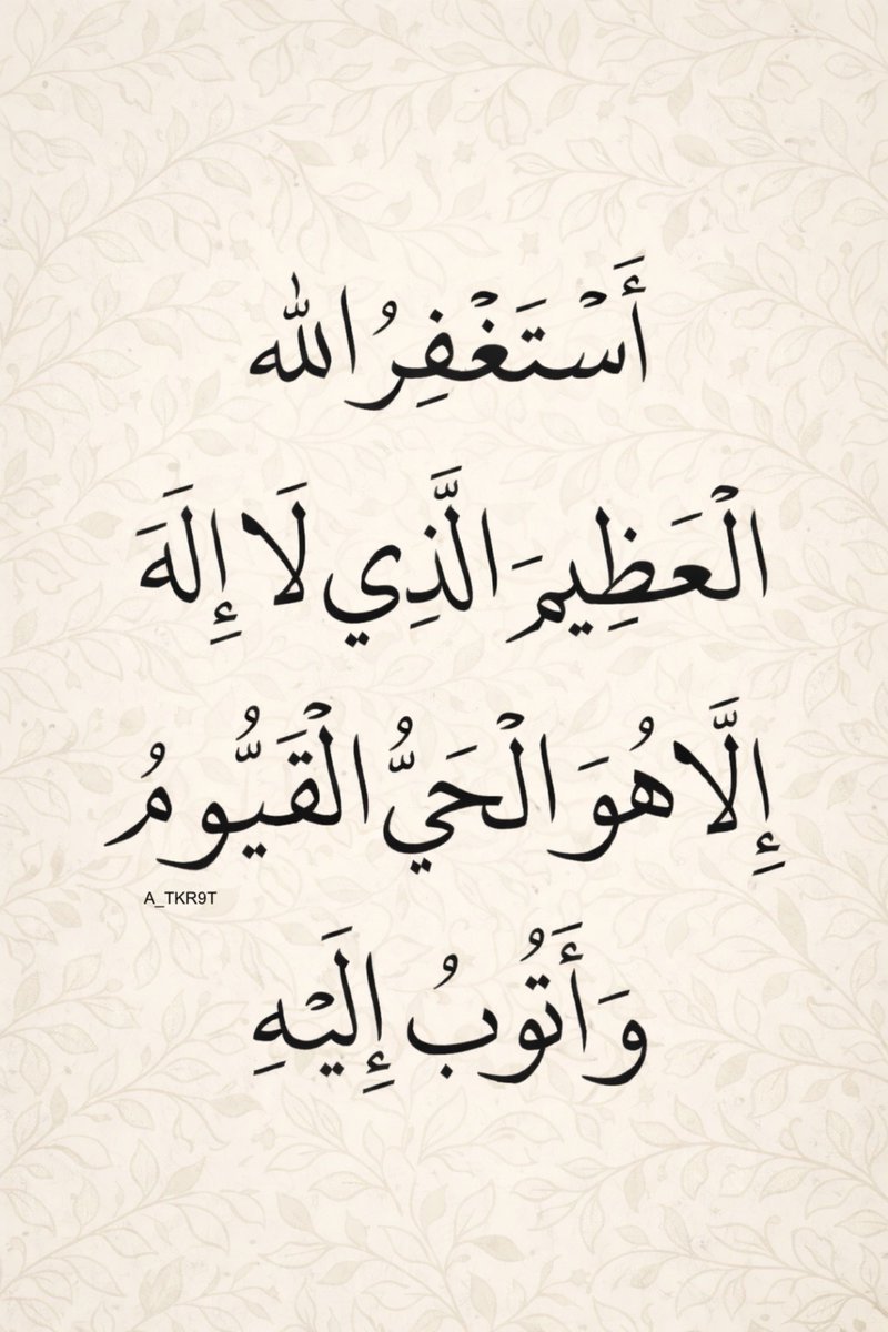 أذكار دعاء ا أستغفار - ﷺ tweet media