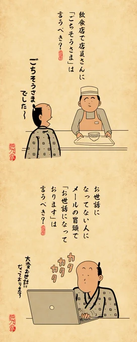 言うべき?あるあるでござる。みんなはどう思うでござる?? 