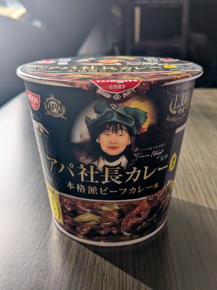 これうめーんだよな