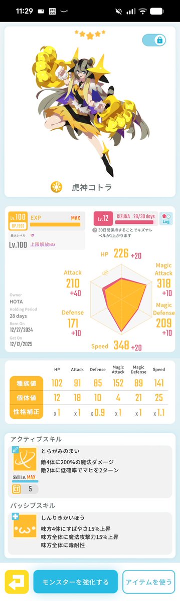 も、もっと硬いリーファちゃんが欲しくなってきました
自前のリーファにコトラを付けるのでトレードしていただける方いませんでしょうか？

出)リーファ+コトラ
求)硬リーファ

個体値は見させてください。また+現金等相談あればお気軽に！
※知ってる方なら先送り可

#エグリプト
#エグリプトレード