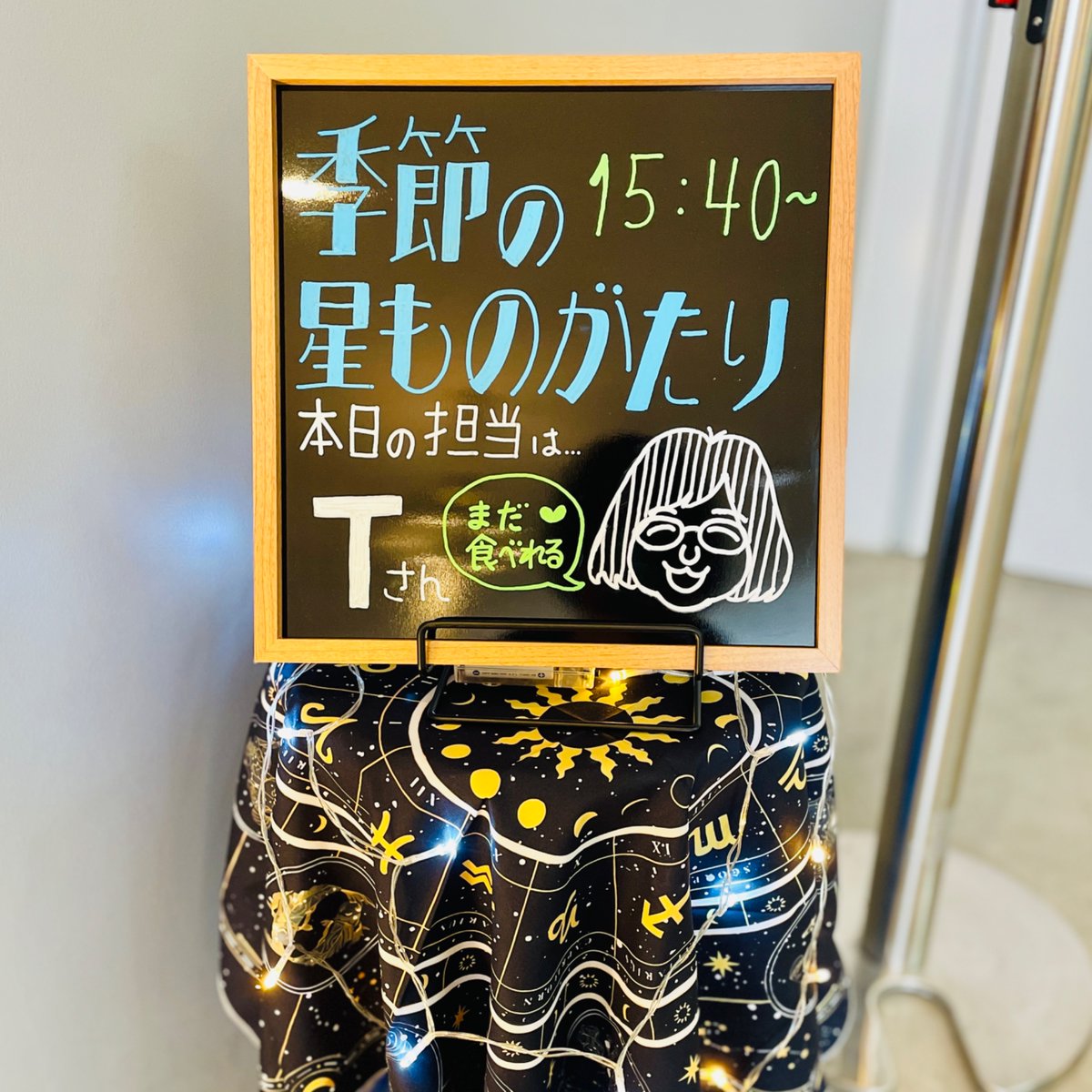 本日1/10(土)15:40～
『季節の星ものがたり』

担当は・・・Ｔさんです☆彡

Tさんといえばムーンサイクルのお話！
今日はどんな話題でしょうか♪（ワクワク）