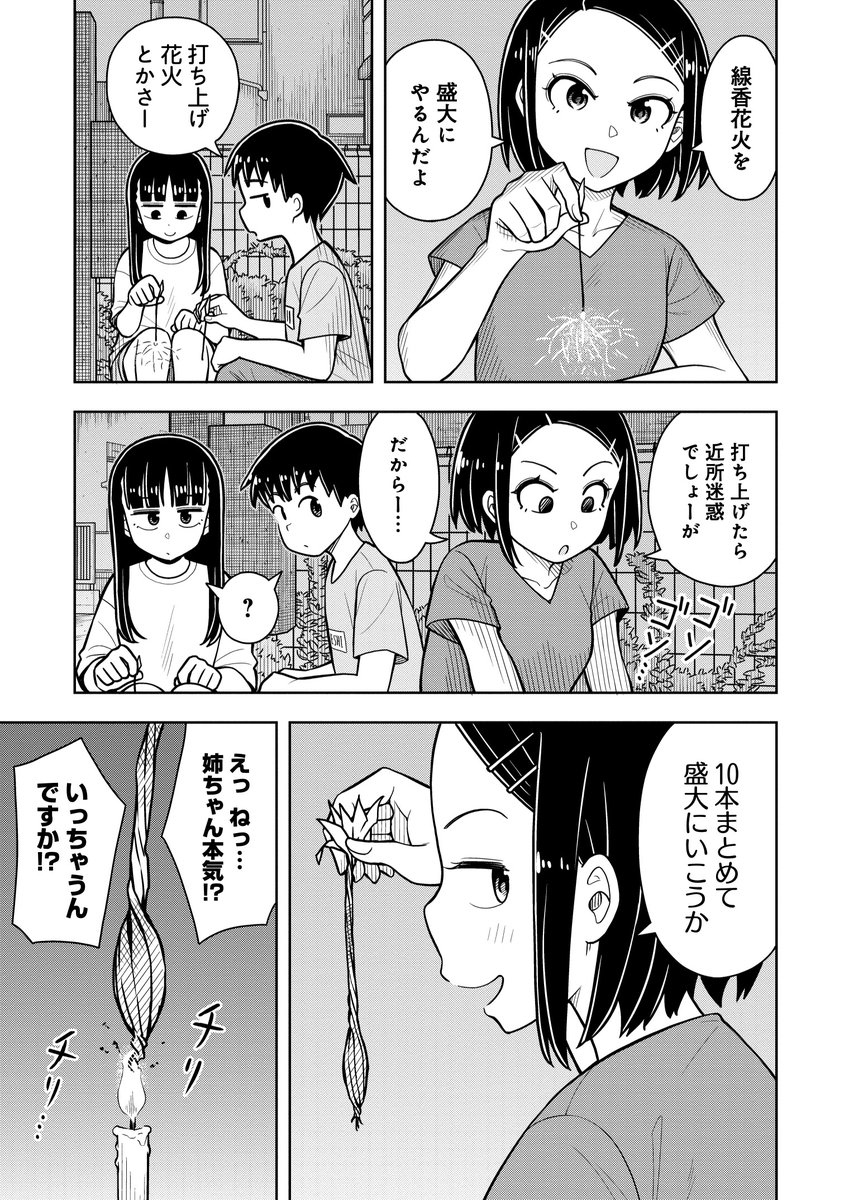 𝐀𝐢𝐜𝐡𝐢 𝐒𝐤𝐲 𝐄𝐱𝐩𝐨 𝐝𝐚𝐲1 まであと… - レポート - いれらぶ 【いれいすファンクラブ】, image size:844x1200