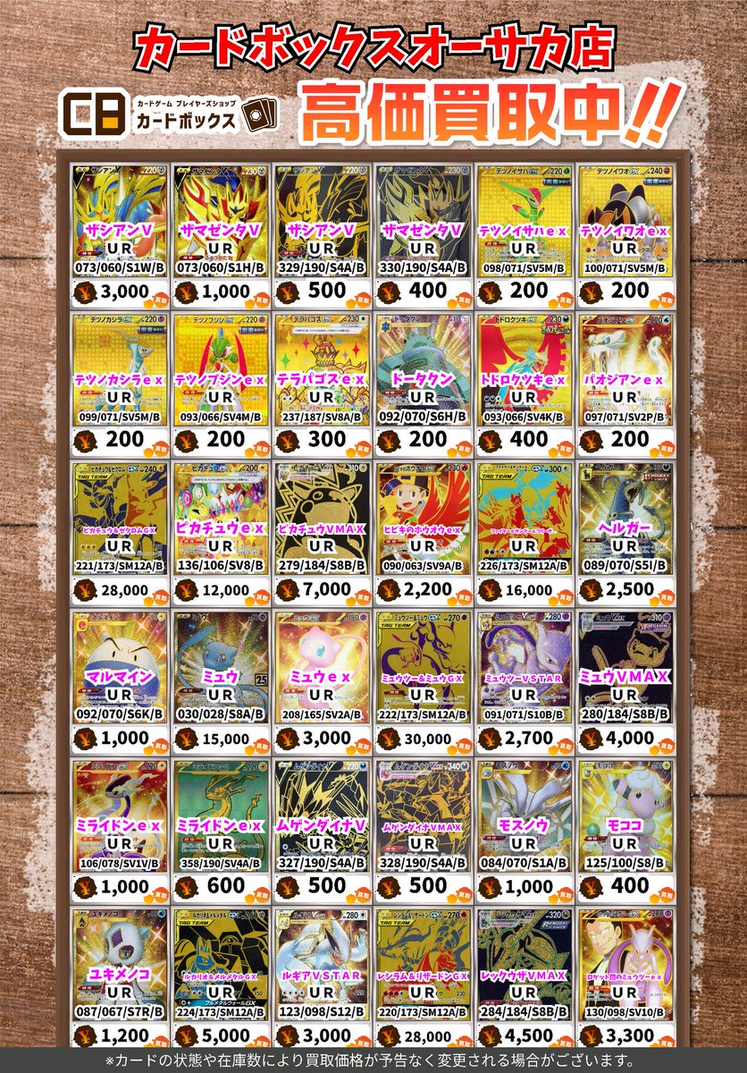 ⋱ #ポケモンカード ⋰ ◓⃙ ⋆* ( ☆買取表更新しました☆) 1枚からお
