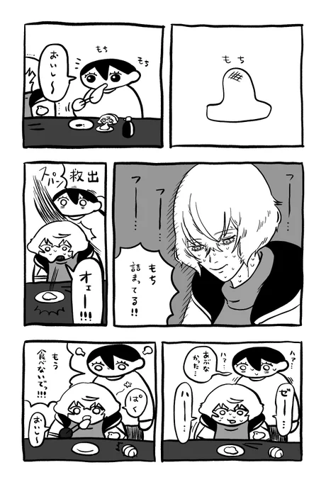 髭切おじいちゃん 