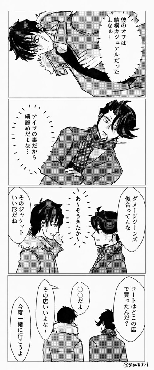 ステダニ。私服～～モッズコート良かったよね…スケートのドヤ顔ダ好き