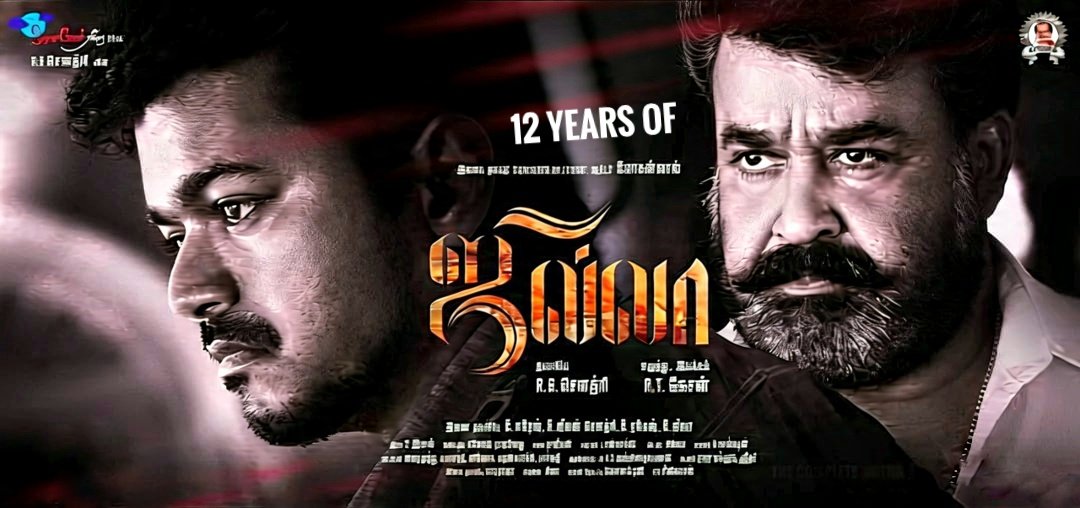 devageetham5555's tweet photo. #12yearsofjilla
#mohanlal #Thalapathyvijay #vijay #SampathRaj #shammithilakan #soori
#KajalAggarwal #PoornimaBhagyaraj #NivethaThomas #rtneason #dimman #jillamovie https://t.co/frbeDXmRZc