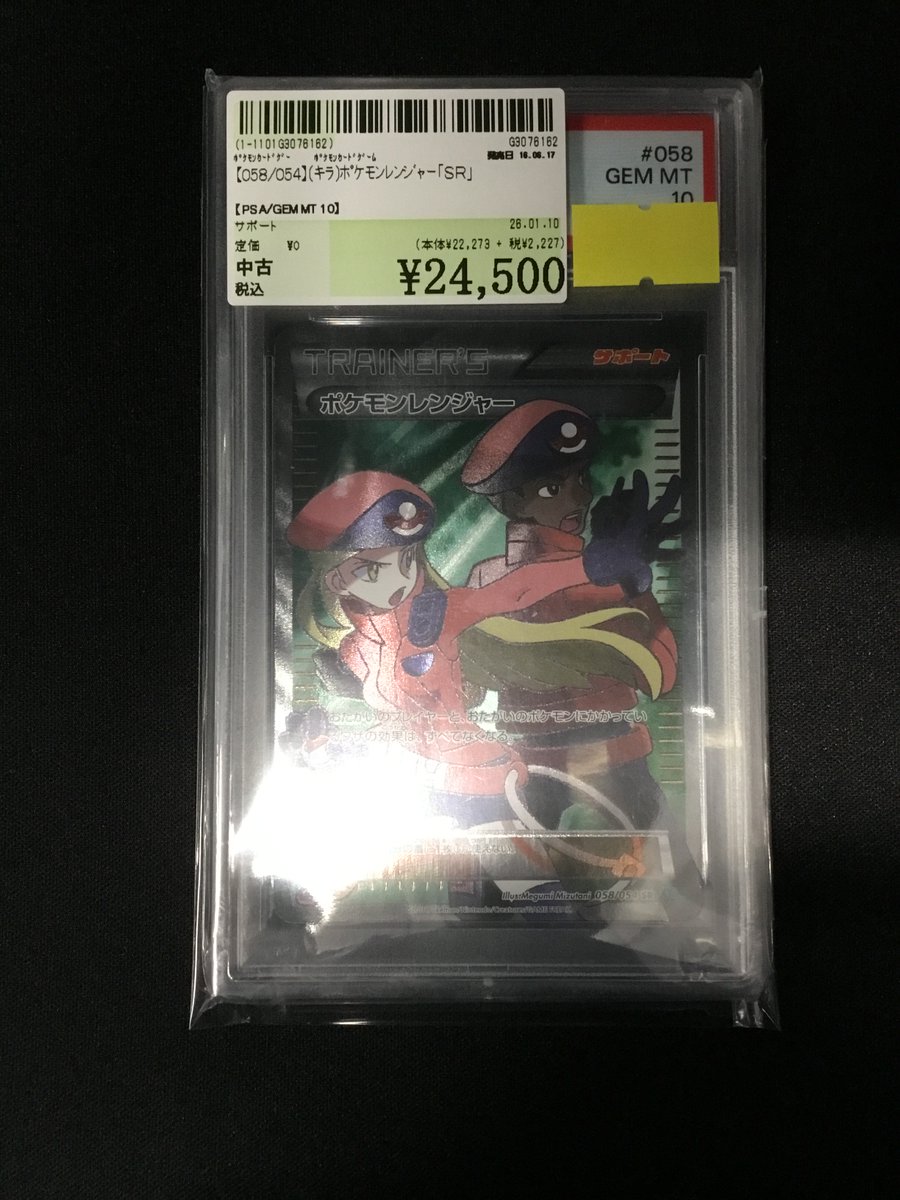 高額商品入荷のお知らせです。【#ポケモンカード 】の【【058/054】(ｷﾗ