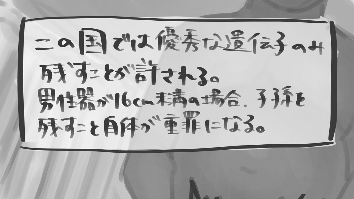 そんな国は滅んじまえ 