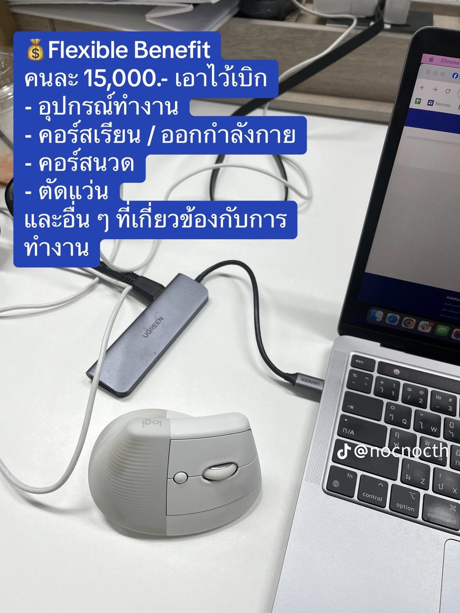 tumsoma's tweet photo. จะมีสักกี่บริษัทที่สวัสดิการให้ขนาดนี้เนี่ย 😅😅😅 #NocNoc https://t.co/X3X7pKnqeP