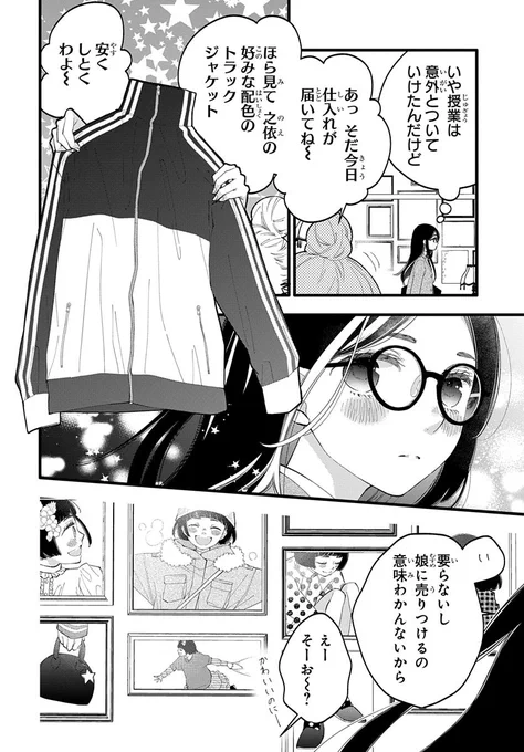芸能クラスで、3年間だけ青春する(5/18) 