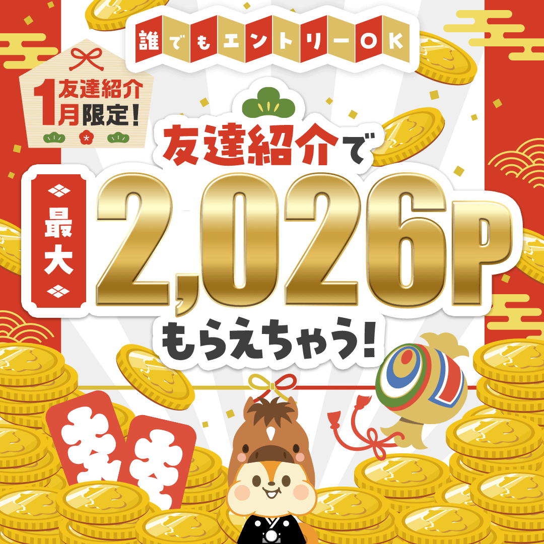 moppy_official's tweet photo. 【リプ欄大解放！招待コード貼ってね📢】 
※リポスト&いいね必須！

お年玉ボーナス【10000P】のチャンスは 1/12(月)まで！急いでー！！💨

条件クリアで… 
✅1名紹介なら：最大【1500】P！ 
✅2名紹介なら：最大【2️⃣0️⃣2️⃣6️⃣P】！！ 
条件：お友達が登録後、3日連続ログイン＆1つ以上広告利用するだけ！

📌さらに！早期特典（1/12まで） 
早期条件クリアで【10000P】当たるかも！？ 
抽選で10名様にプレゼント🧧

このビッグウェーブに乗らないと損！ 
リプ欄であなたのコードをアピールしてね👇

▽エントリーはこちら pr 
https://t.co/I8nYc8BUGG 
キャンペーン期間：1月1日～1月31日まで

#友達紹介 #ポイ活 #モッピー #節約 #懸賞 #お年玉