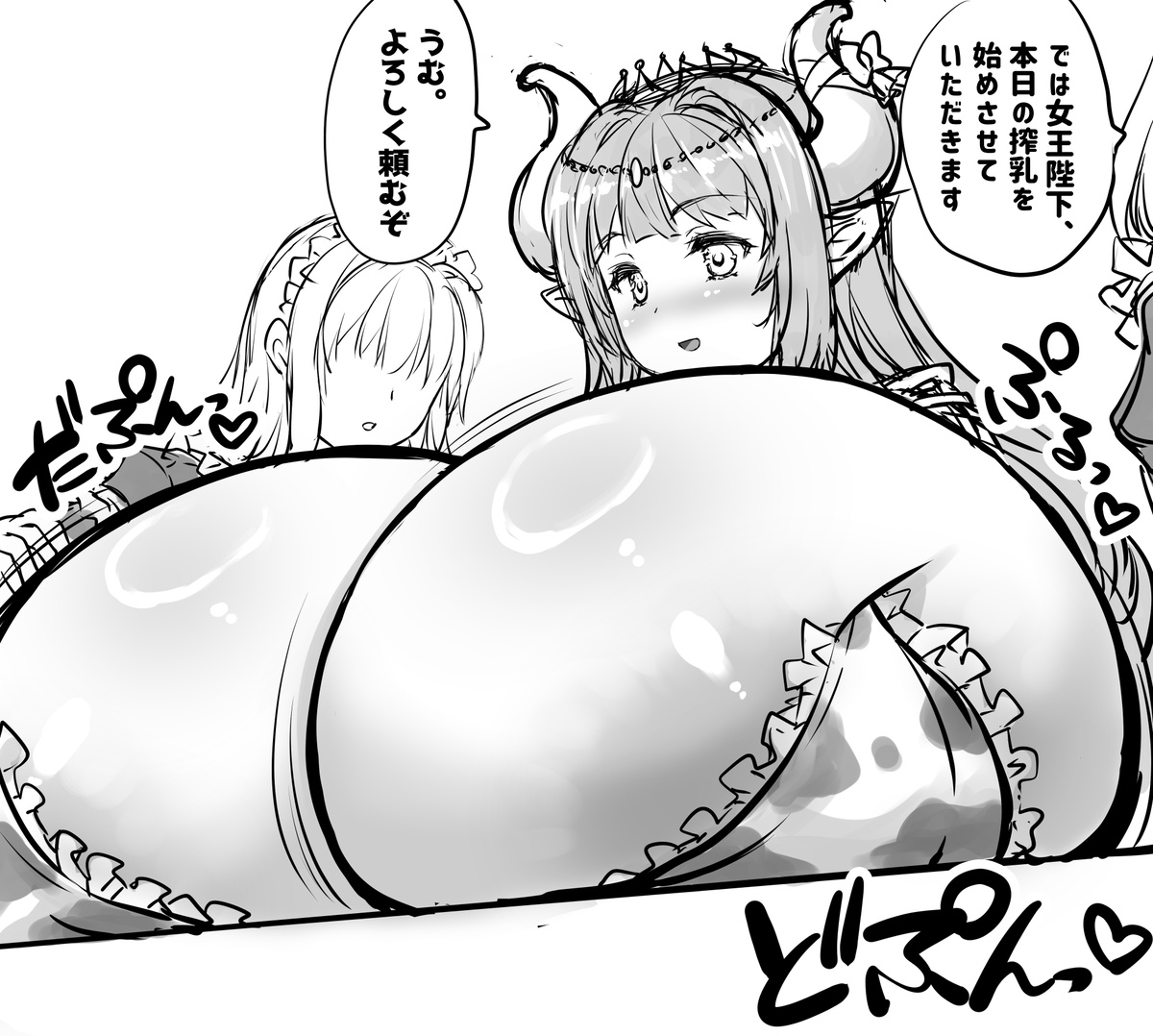 超乳女王、日課の搾乳業務🍼(1/2) 
#三連休はフォロワーさんが増えるらしい 