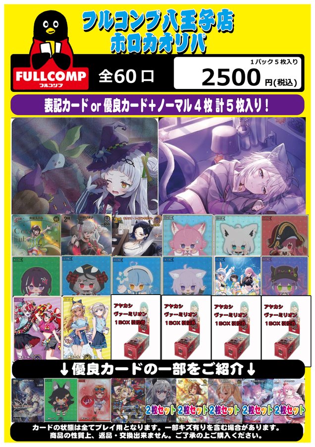 オンゲキ おためしプレイ会 ホロ フルコンプセット まとめ売り オンゲキ おためしプレイ会 ホロ フルコンプセット まとめ売り Amazon