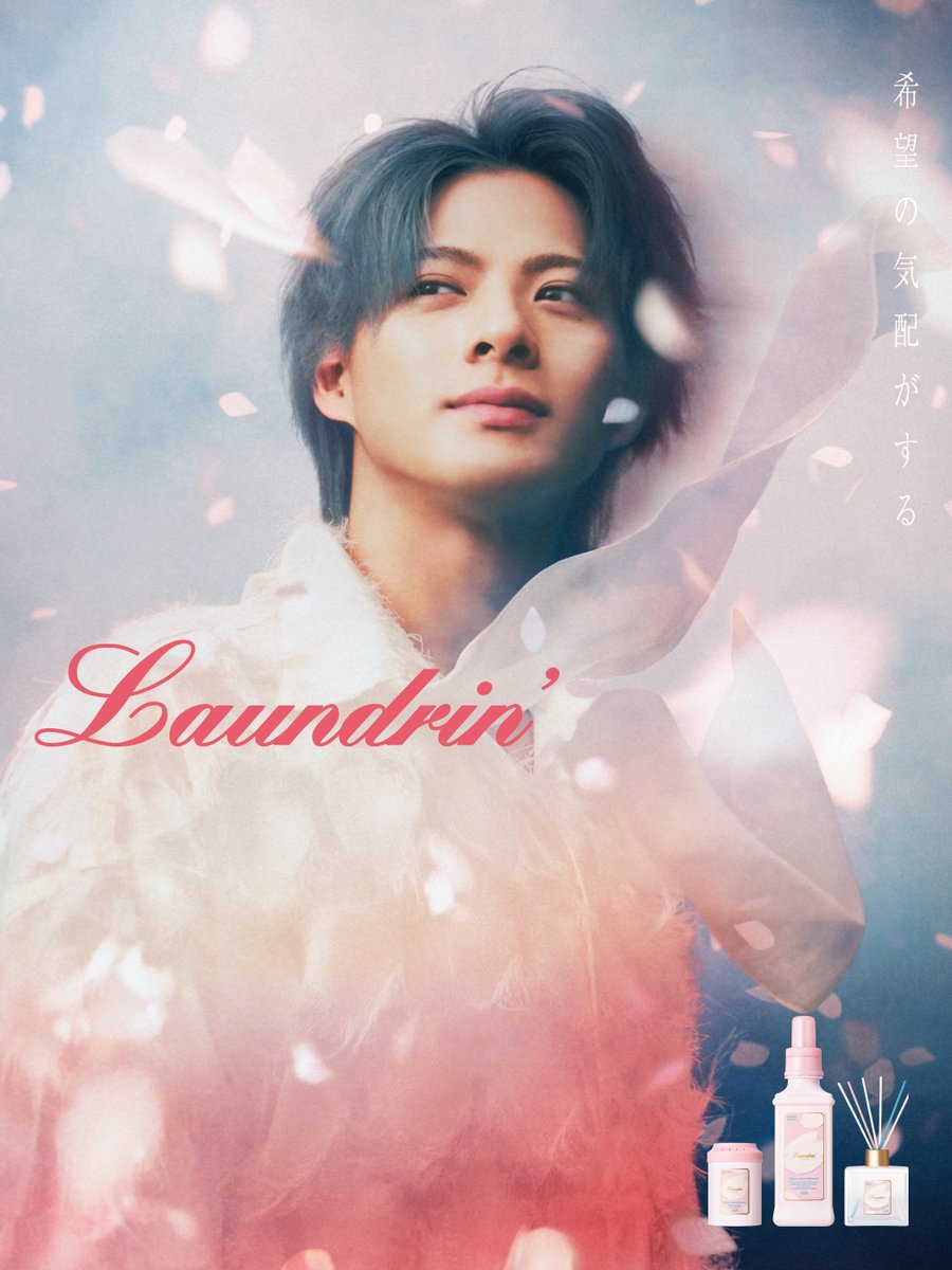 平野紫耀くんの素敵な広告をありがとうございます