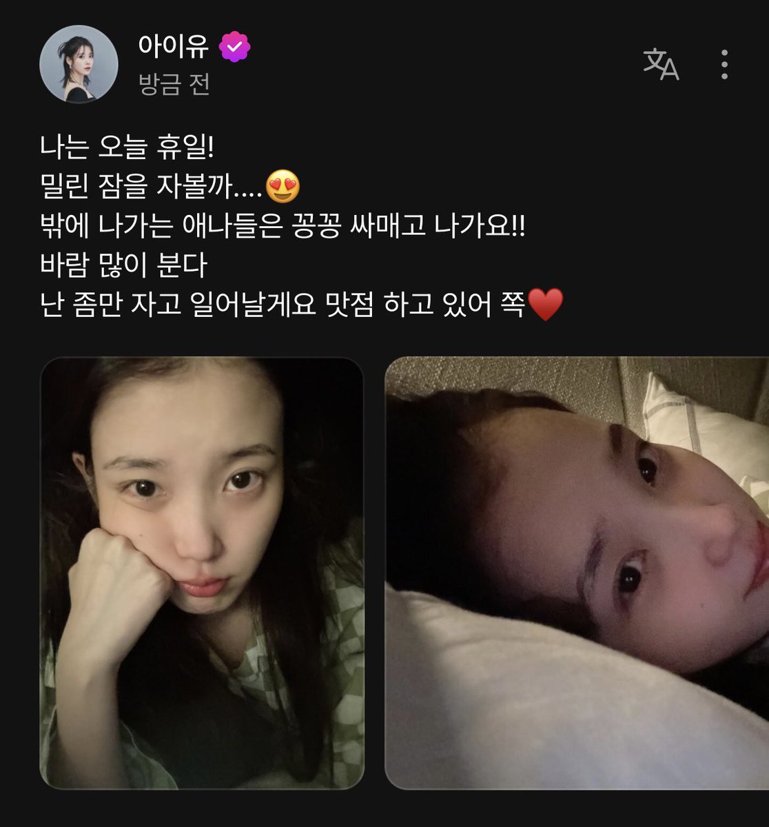 jjjeong918's tweet photo. 아 애나들 아이유한테 또 모닝키스 받음 https://t.co/8e1xHzuBuP