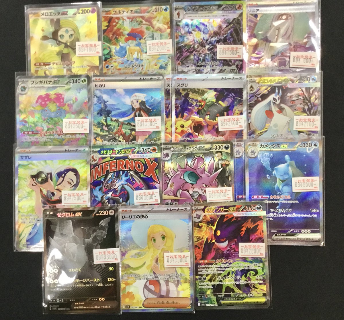 ポケモンカード 特価品 数量限定‼️ ゼクロムex BWR リーリエの決心