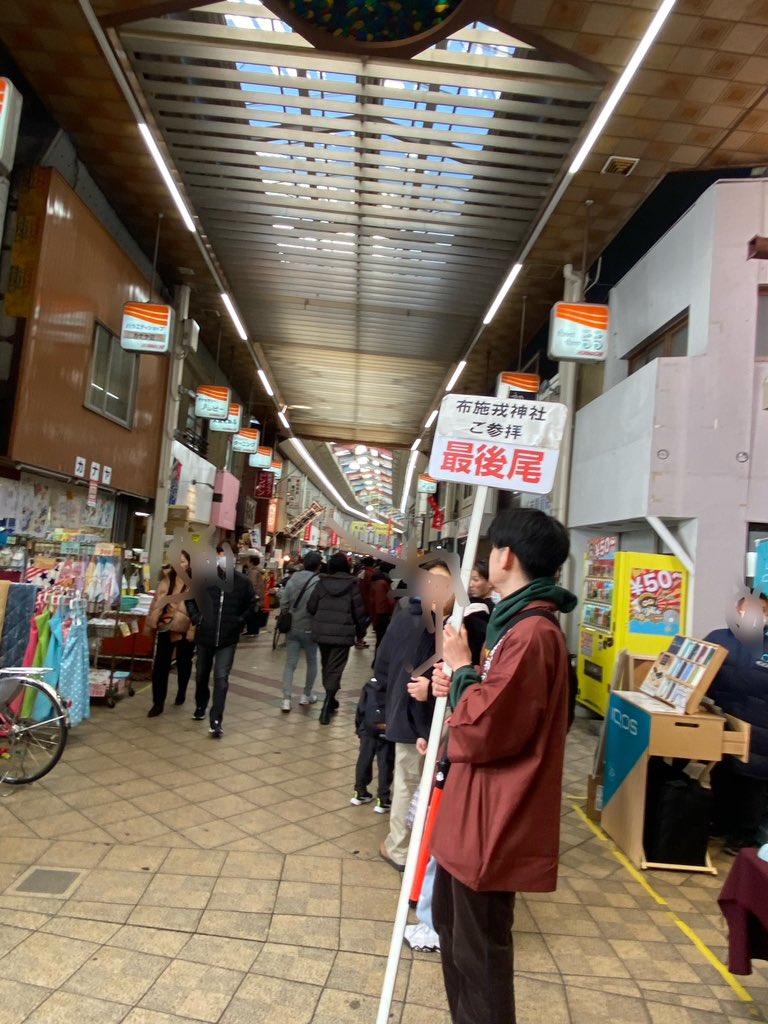 OreSunny's tweet photo. 1年365日の内 3日間だけ賑わい 他の362日はほとんど人も居てない 布施戎…
久々に来たけど こんな行列できたっけな⁇
コロナ禍前に行ったけど あの時まではこんな商店街から参拝列できる事など無かったんやけどね…
前回より福笹も値上がったけど ココは気前よく⁇3000円ポンっ‼︎と出して福娘チャンにシャラシャラして貰う…
