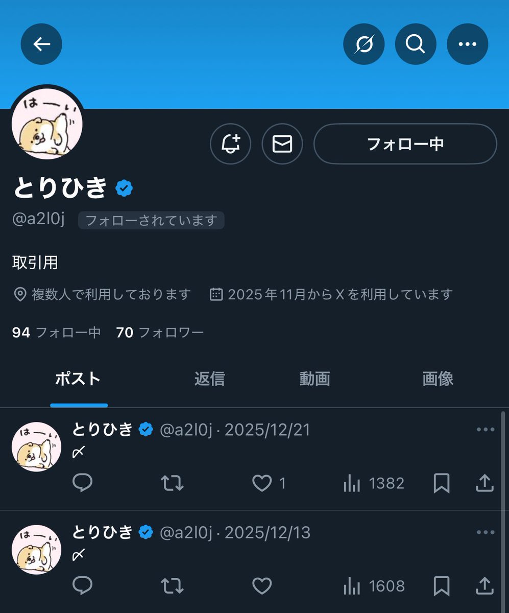 取引 tweet media