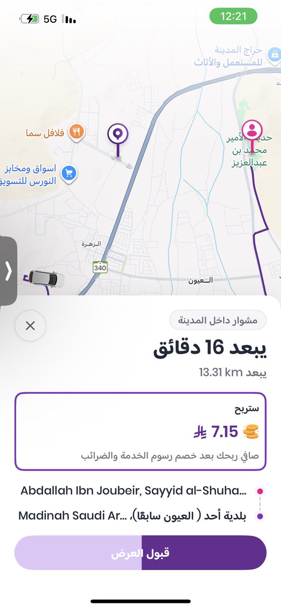 almnwrt29636's tweet photo. @JeenypartnerKSA لاننصحكم بتطبيق #جيني #Jeeny_Driver الاسعار قليلة ورخيصة جدا عموله مرتفعه وضرايب مايصلي لك شي المسافات طويله جدا 15 و16 كيلو 12 دقيقه و15 دقيقه وصافي ربحك 5 ريال ؟؟ خسارة فقط https://t.co/YbdXvADRpt