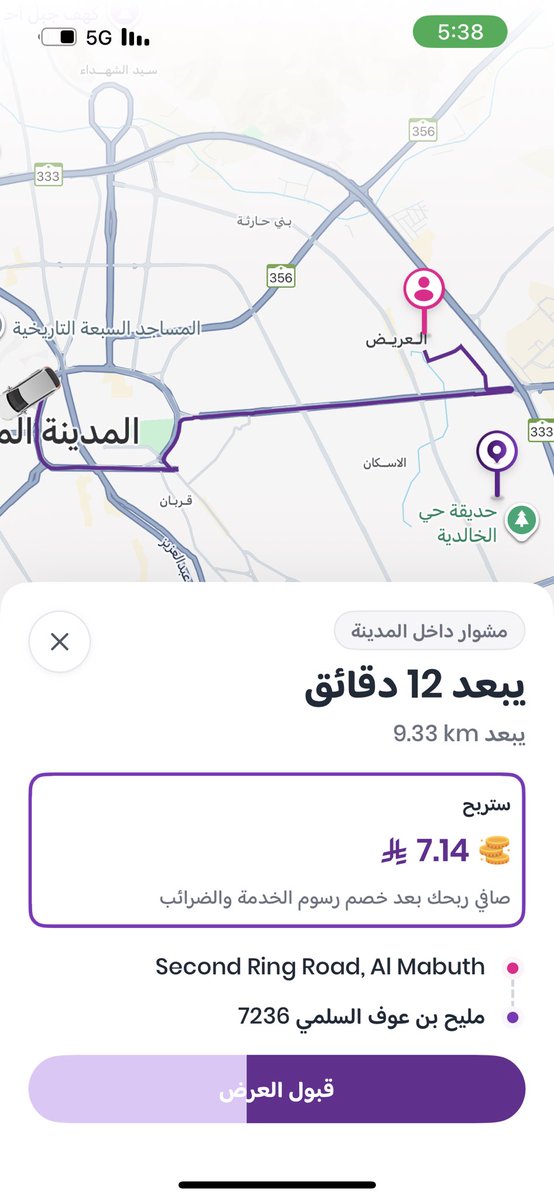 almnwrt29636's tweet photo. @JeenypartnerKSA لاننصحكم بتطبيق #جيني #Jeeny_Driver الاسعار قليلة ورخيصة جدا عموله مرتفعه وضرايب مايصلي لك شي المسافات طويله جدا 15 و16 كيلو 12 دقيقه و15 دقيقه وصافي ربحك 5 ريال ؟؟ خسارة فقط https://t.co/YbdXvADRpt