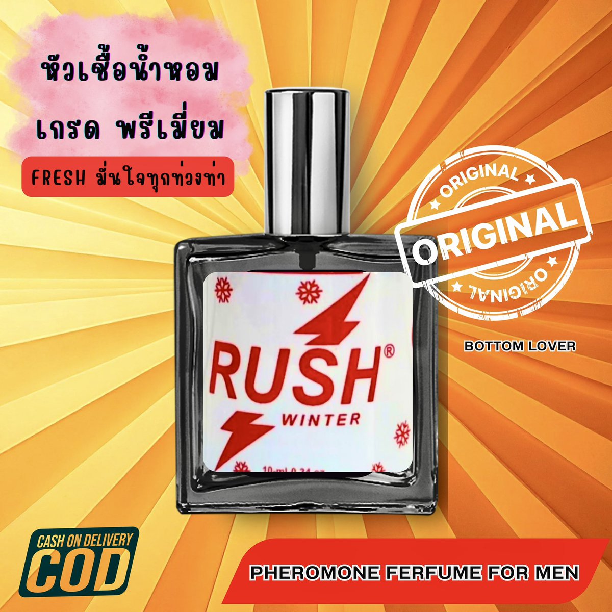 JapanPoppers's tweet photo. รับร่านๆ อยากลอยๆ
ดมแล้วร่านๆ ต้องนี่เลย
#RushWinter 450฿ ส่งฟรี
💕 ไลน์ สั่งซื้อ : https://t.co/UBHc19bPbo
สั่งของผ่านบัตรเครดิตคลิก
Lazada Paylater >> https://t.co/vbTHcaAzZU
AirPods 4 : https://t.co/zV2FTACari https://t.co/VXravPclDY