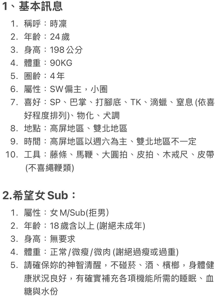 Lin_KH_'s tweet photo. 台灣-高雄，小圈，純實踐

圖一：自我介紹以及希望的女sub
圖二：實踐風格以及實踐流程

歡迎任何想約實踐的女sub。
希望您能夠先將文章以及圖片看完後，並帶上簡單的自我介紹(身高、體重、年紀、以及日期)私訊我即可，感謝。

#台灣 #高雄 #sp #spank  #spanking #純小圈 #純實踐 #打屁股 #男主 #女貝 https://t.co/3y03dIm6WU