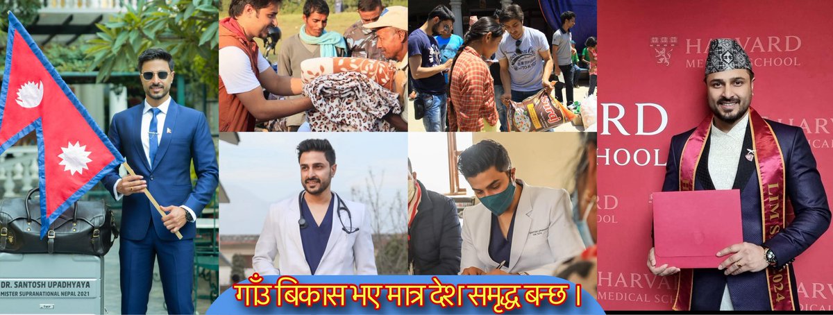 विश्वका ४० भन्दा बढी देशमा नेपालको झन्डा फर्फराएर अछामको नाम चिनाउन पाउनु मेरो लागी गर्वको कुरा हो, तर आफ्नो ज्ञान, सिप्,अनुभव्, अनि सेवा आफ्नो गाँउ ठाँउमा नपुर्याएसम्म मेरो कर्तव्य अधुरो नै हुन्छ। म आफ्नो गाँउ हुँदै देश बदल्न आँउदै छु, मेरो अछाममा।

#politics #achham2 #drsantosh