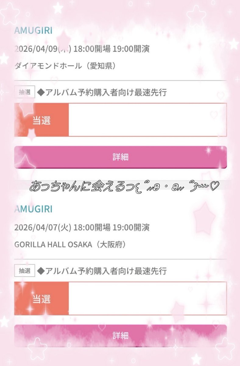 𝐴𝑚𝑢きゅん♔︎ tweet media