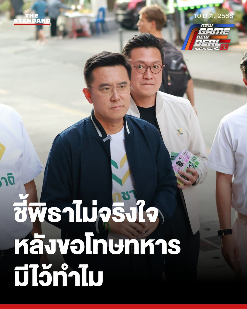 THE STANDARD tweet media