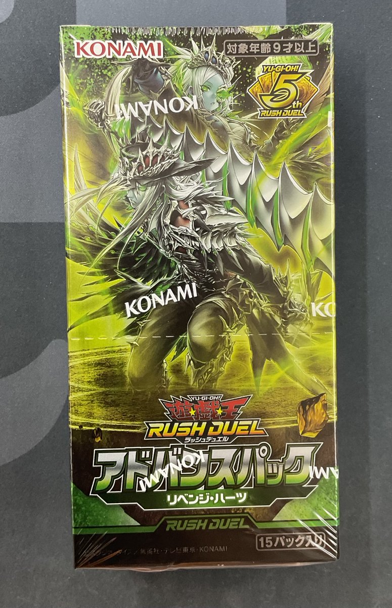 遊戯王ラッシュデュエル　アドバンスパック　リベンジハーツ　5BOX シュリンク コナミデジタルエンタテインメント 新品 遊戯王ラッシュデュエル