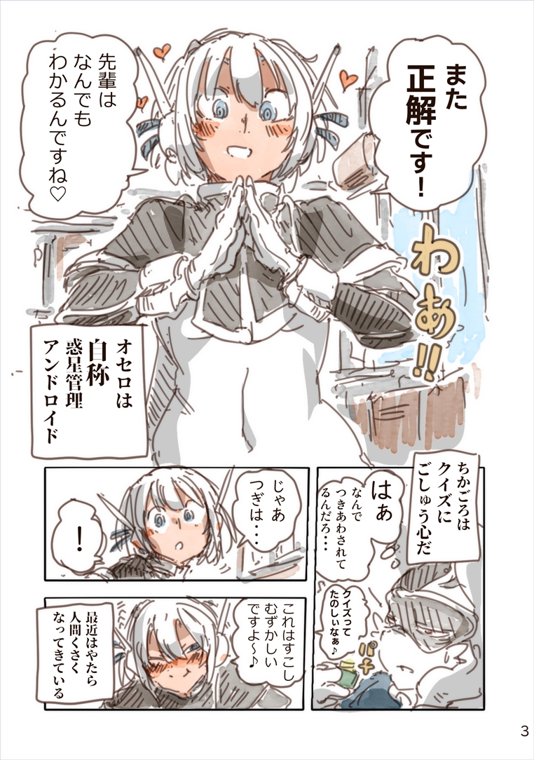 namanekocan's tweet photo. オセロとアルキメデスの"小さな"冒険
「地下遺跡発電所」1/ｎ https://t.co/8YL5dmiAp7