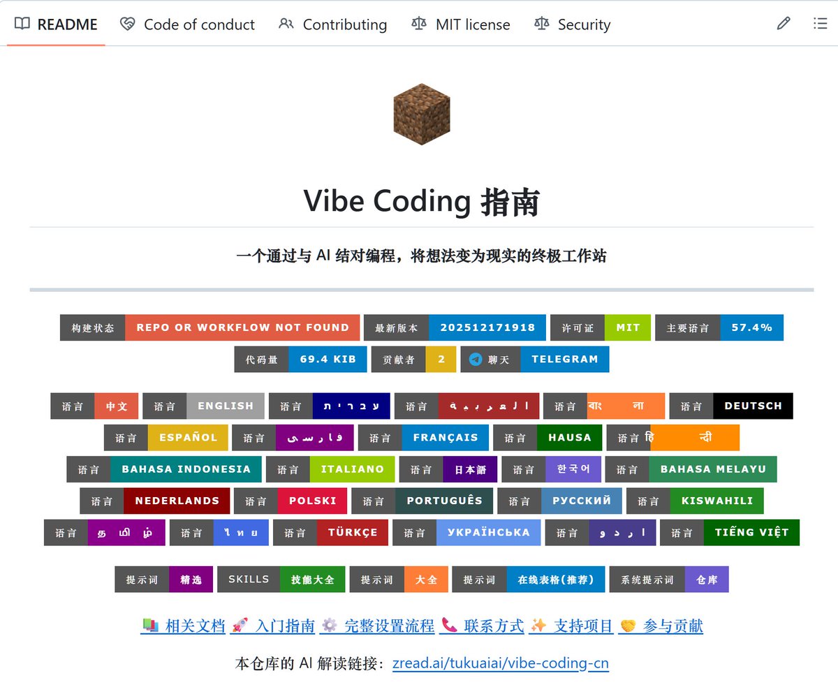 0xCheshire's tweet photo. 这个人发布了最全面的免费 Vibe Coding 指南。 https://t.co/3xQmnVBSwq