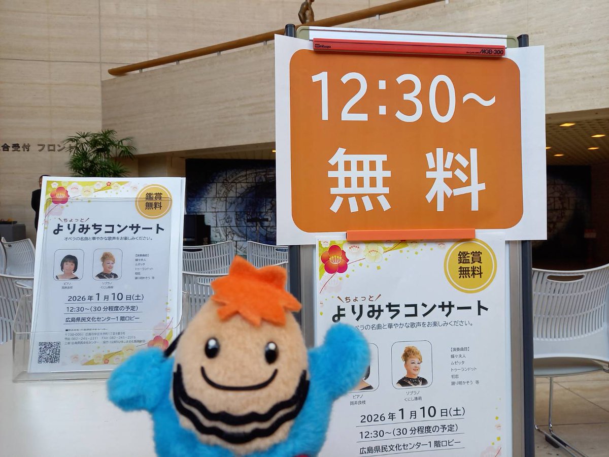 bunkacky's tweet photo. ”ちょっとよりみちコンサート”
楽しみです
#広島県民文化センター https://t.co/eSEgiJj0uV